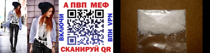 A PVP Crystall  Купить где  Лобня 