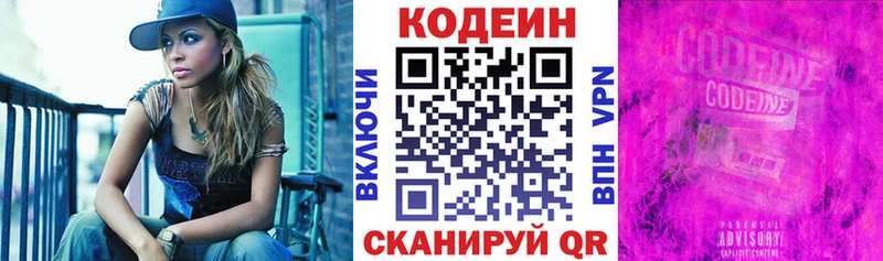 Купить где  Лобня  Кодеиновый сироп Lean напиток Lean (лин) 
