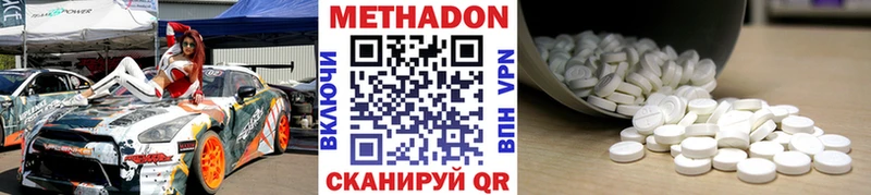 МЕТАДОН VHQ  Купить где  Лобня 